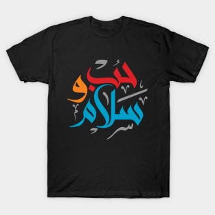 Love and Peace colorful arabic calligraphy positive quote design T-Shirt